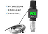 數(shù)顯壓力變送器 數(shù)顯壓力變送器